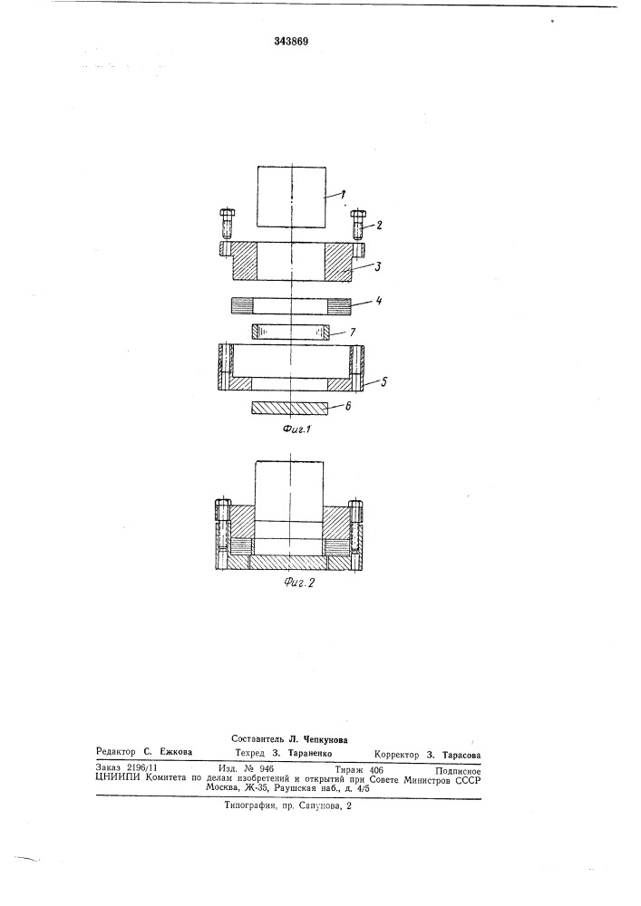 Пресс-форма для горячего прессования (патент 343869)