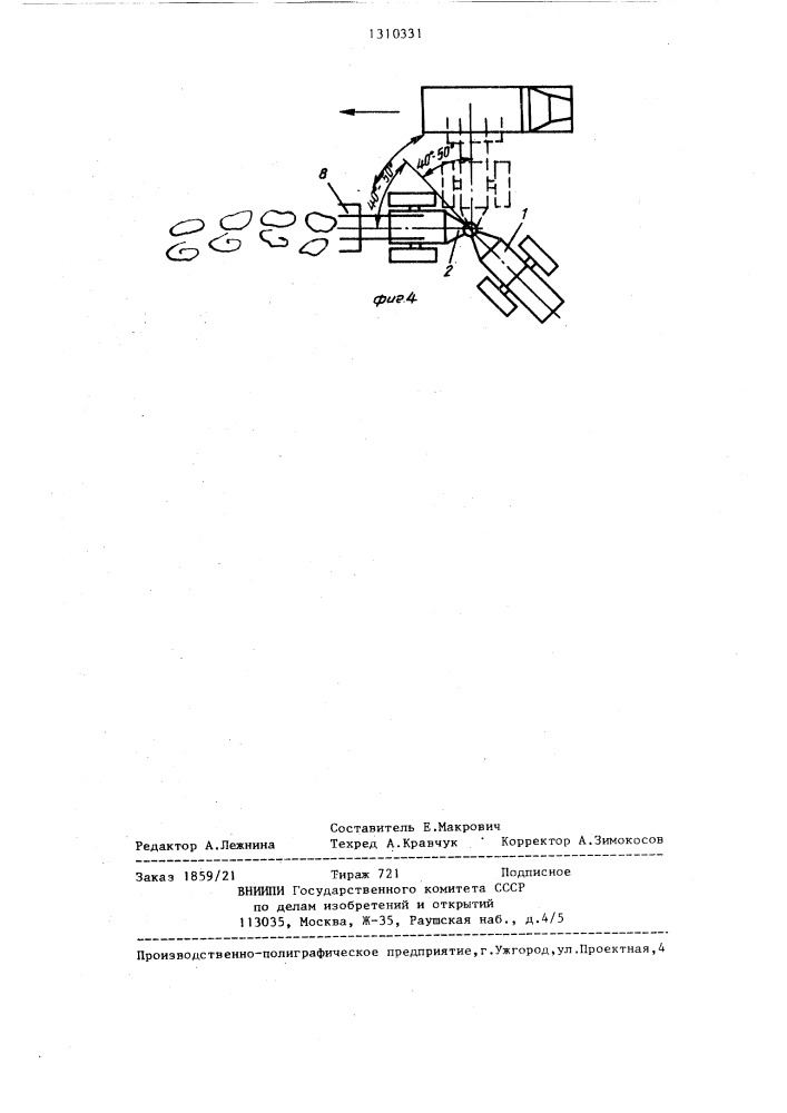 Погрузчик (патент 1310331)