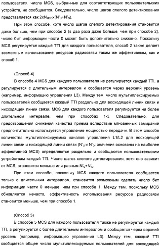 Базовая станция, способ передачи информации и система мобильной связи (патент 2489802)