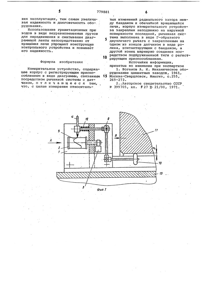 Измерительное устройство (патент 779881)