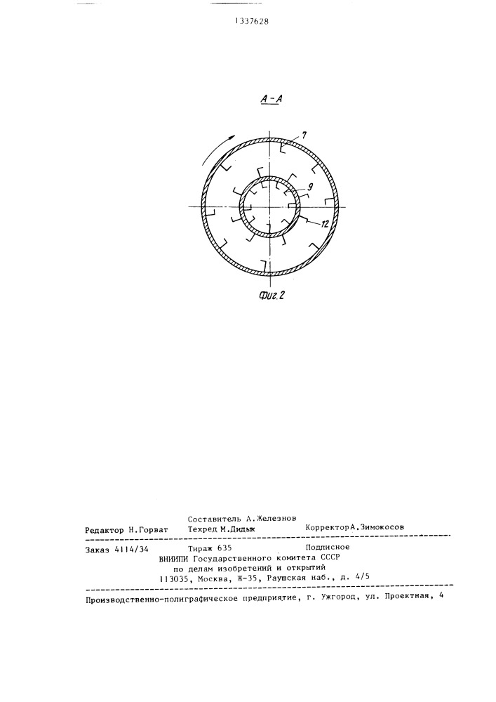 Установка для сушки сыпучих материалов (патент 1337628)