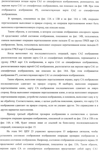 Устройство обработки информации, способ обработки информации и программа (патент 2434260)