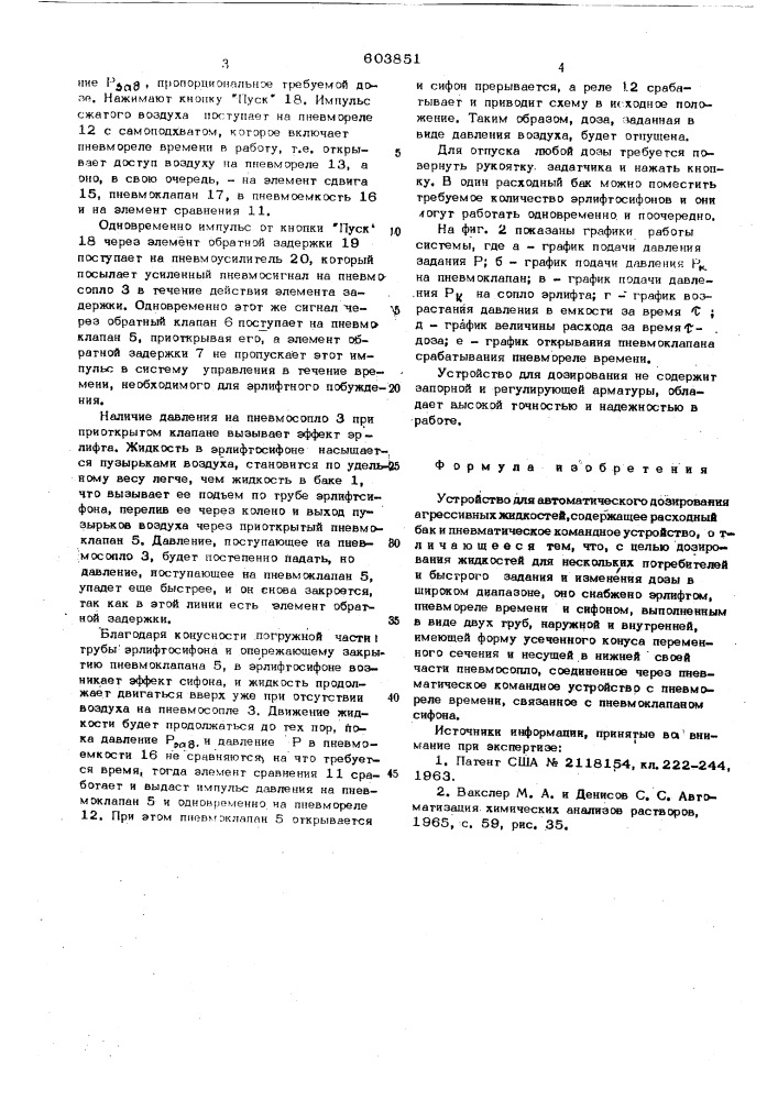 Устройство автоматического дозирования агрессивных жидкостей (патент 603851)