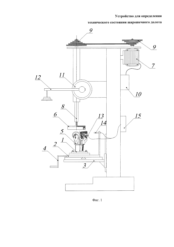 Устройство для определения технического состояния шарошечного долота (патент 2614173)