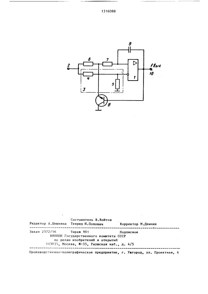 Преобразователь напряжение-частота (патент 1316088)