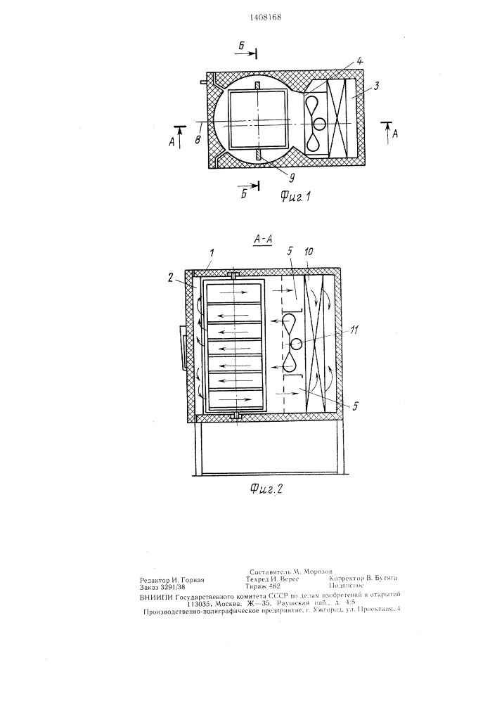 Холодильный шкаф (патент 1408168)