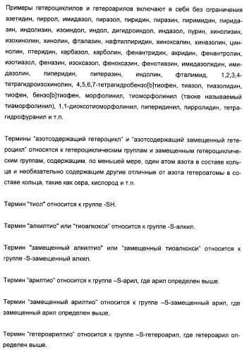 N-(1-(1-бензил-4-фенил-1н-имидазол-2-ил)-2,2-диметилпропил)бензамидные производные и родственные соединения в качестве ингибиторов кинезинового белка веретена (ksp) для лечения рака (патент 2427572)