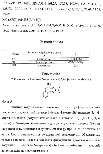 Пиразолопиридины и их аналоги (патент 2426734)