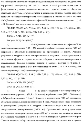 Замещенные производные хиназолина как ингибиторы ауроракиназы (патент 2323215)