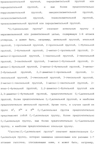 Азотсодержащее ароматическое гетероциклическое соединение (патент 2481330)