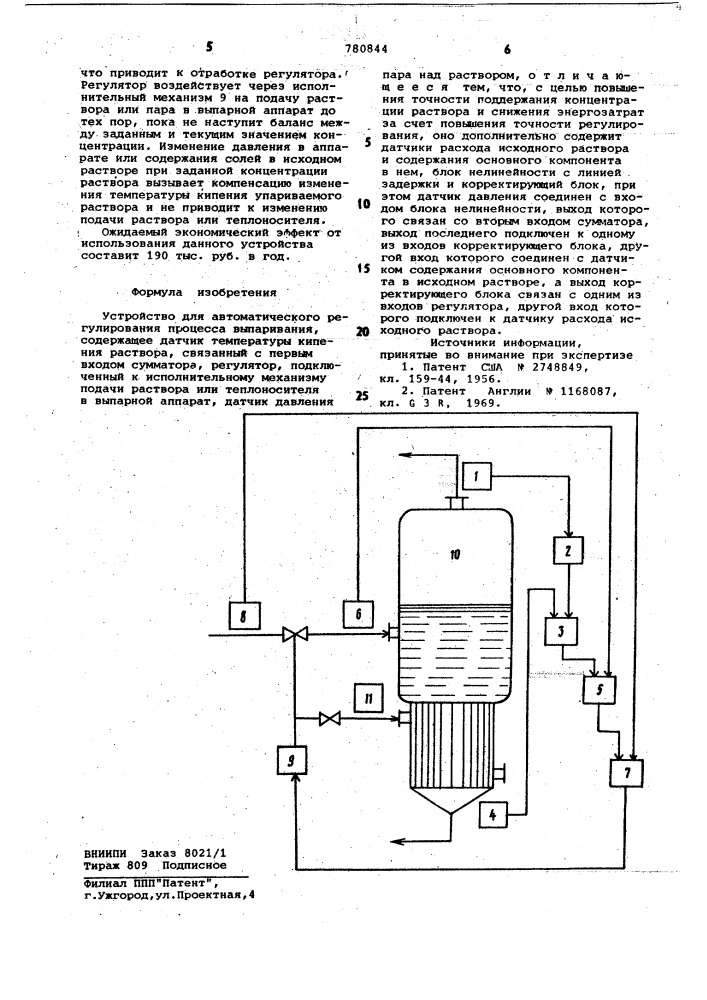 Устройство для автоматического регулирования процесса выпаривания (патент 780844)