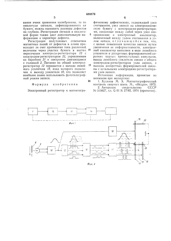 Электронный регистратор к магнитографическому дефектоскопу (патент 688876)