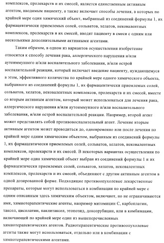 Некоторые замещенные амиды, способ их получения и способ их применения (патент 2418788)