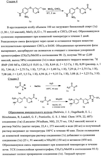 Замещенные бензимидазолы и способы их получения (патент 2425042)