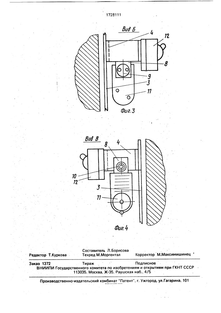 Устройство для установки электроаппаратов в шахте лифта (патент 1728111)
