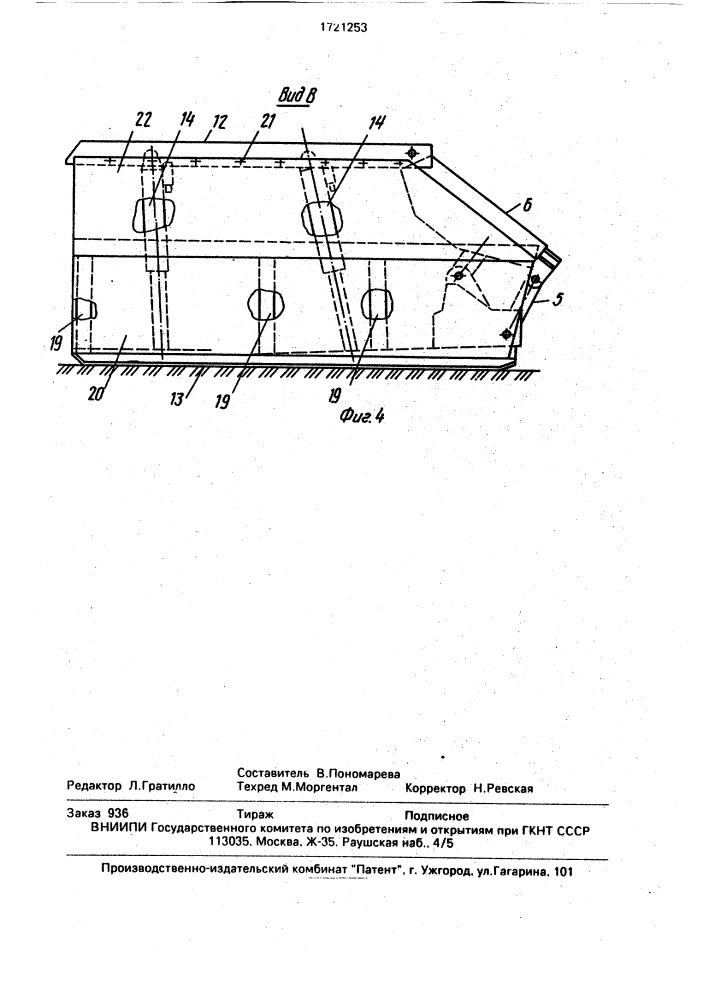 Механизированная крепь сопряжения (патент 1721253)