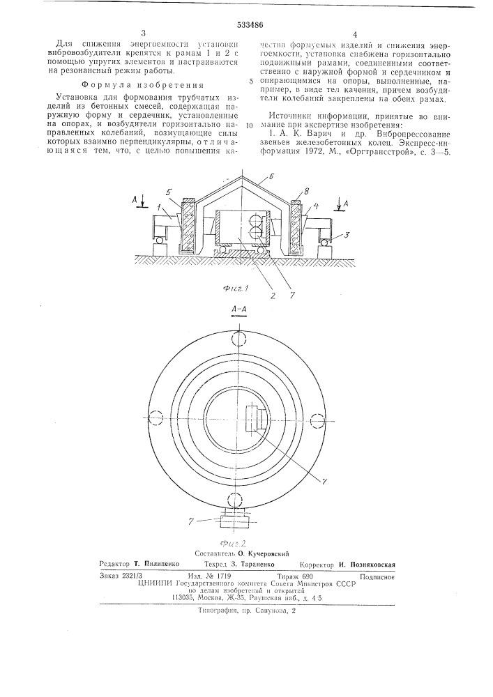 Установка для формования трубчатых изделий (патент 533486)