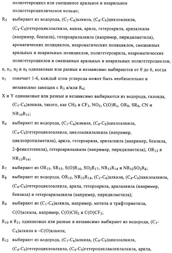 Комбинация ингибитора циклооксигеназы-2 и ингибитора гистондезацетилазы (патент 2311200)