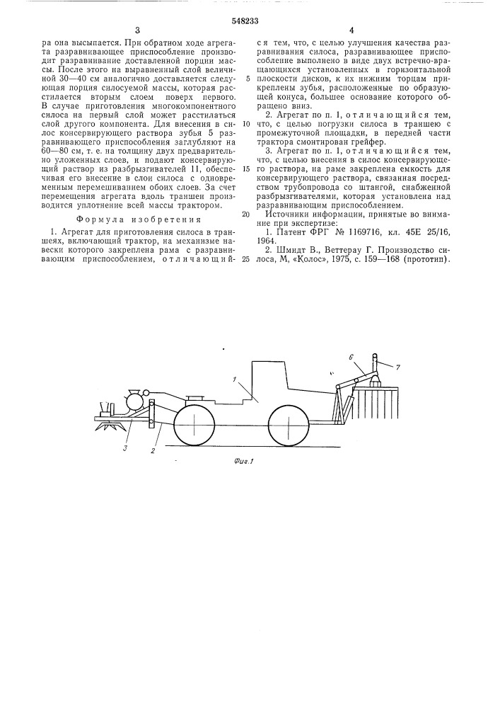 Агрегат для приготовления силоса в траншеях (патент 548233)