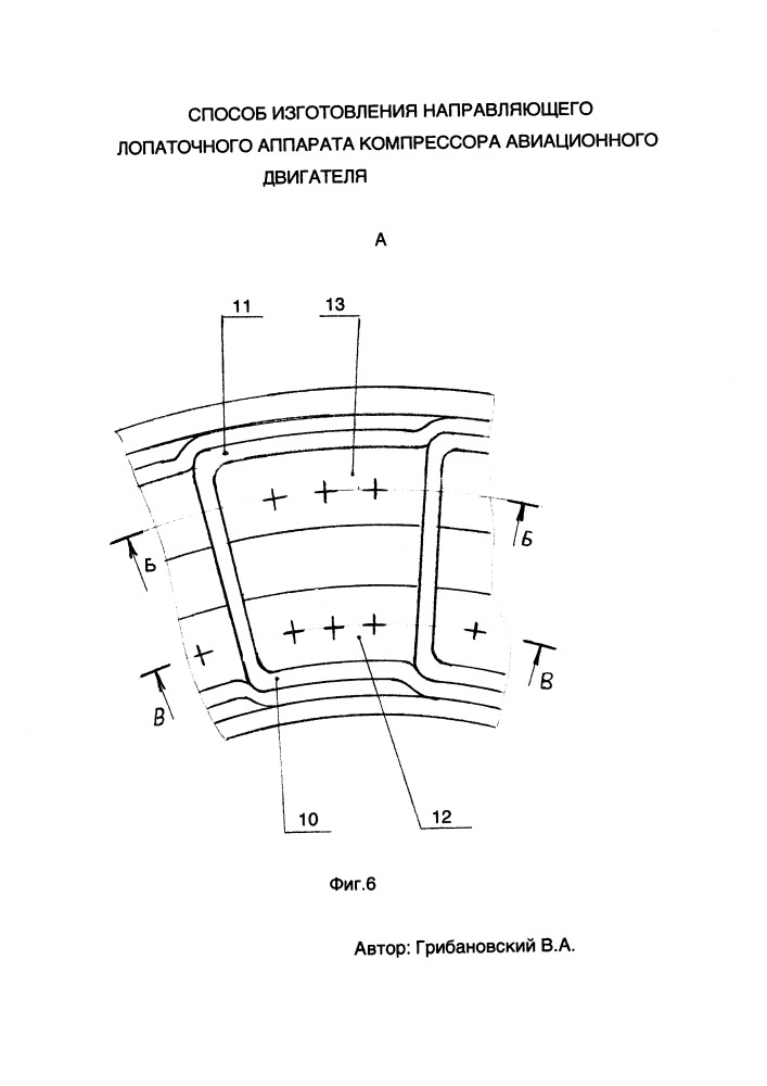 Способ изготовления направляющего лопаточного аппарата компрессора авиационного двигателя (патент 2661429)
