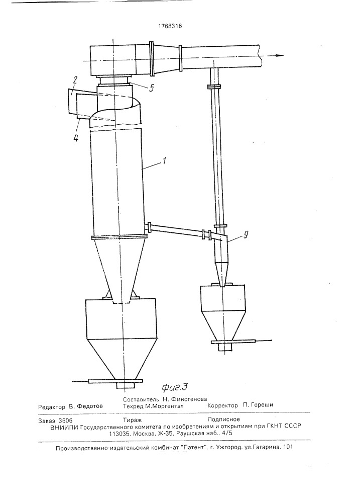 Вихревой пылеуловитель (патент 1768316)
