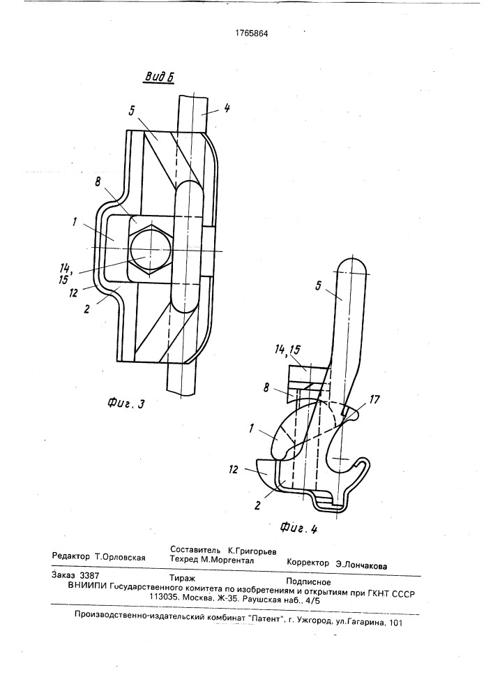 Поддерживающий зажим для проводов воздушной линии электропередачи (патент 1765864)