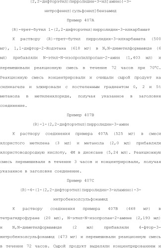 Селективные к bcl-2 агенты, вызывающие апоптоз, для лечения рака и иммунных заболеваний (патент 2497822)