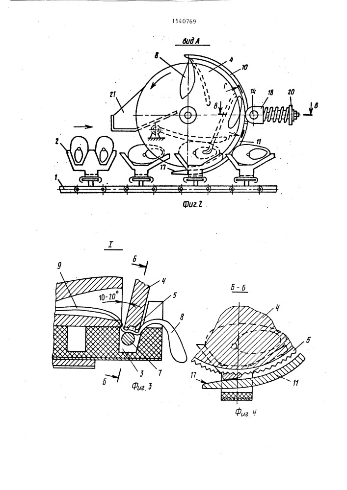 Устройство для дозачистки внутренностей рыб (патент 1540769)