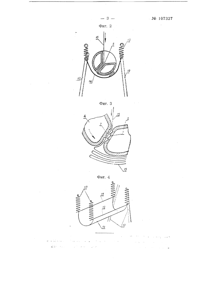 Приспособление для укладки ленты в пачки на лентоткацком станке . (патент 107327)