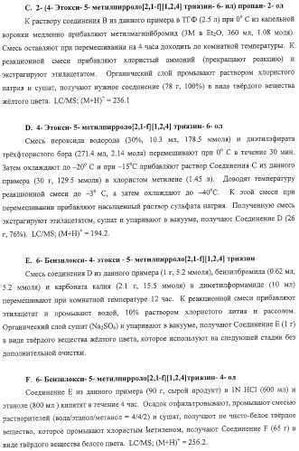 Новые ингибиторы киназ (патент 2331642)