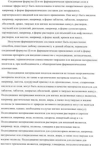 Производные азаиндол-2-карбоксамида (патент 2417226)