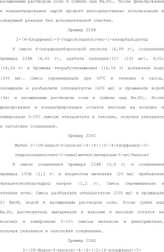 Селективные к bcl-2 агенты, вызывающие апоптоз, для лечения рака и иммунных заболеваний (патент 2497822)