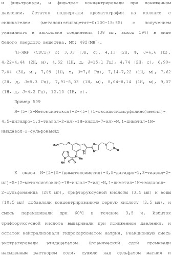 Производное индола (патент 2454415)
