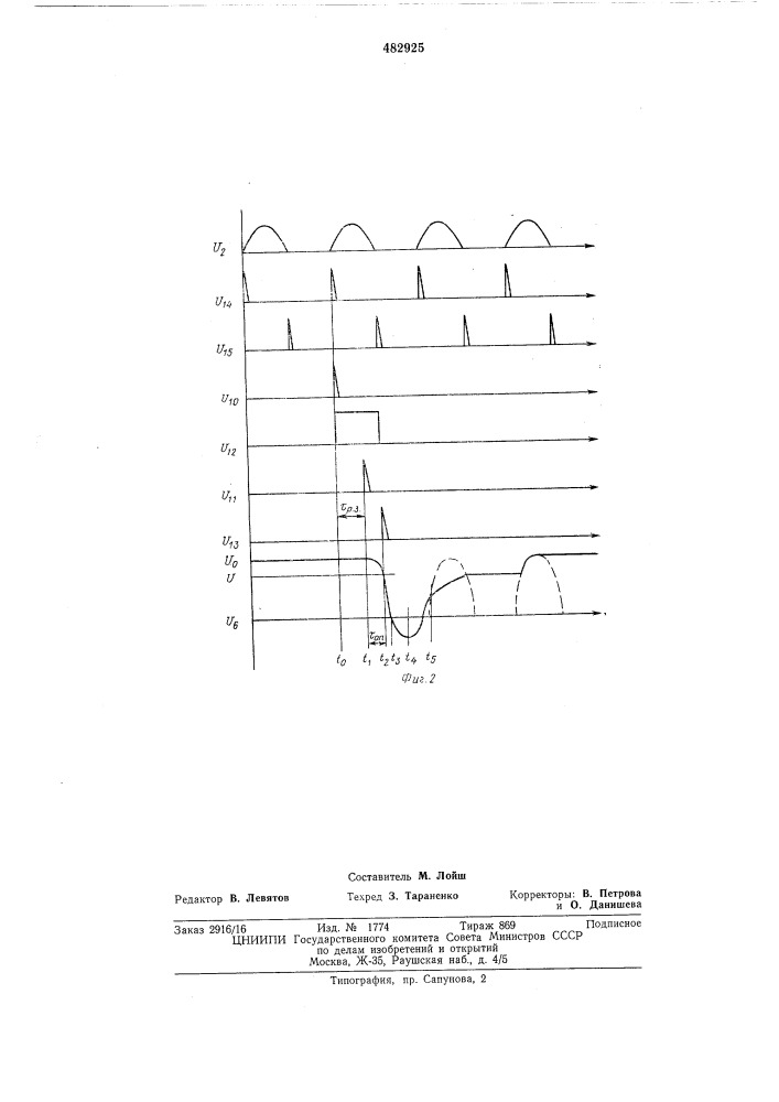 Устройство для питания импульсной лампы (патент 482925)