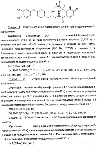 Новые пиперидины в качестве модуляторов хемокинов (ccr) (патент 2348616)