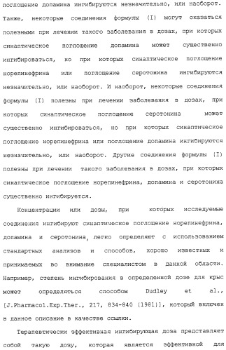 Арил- и гетероарилзамещенные тетрагидроизохинолины, фармацевтическая композиция и способ лечения на их основе (патент 2309953)