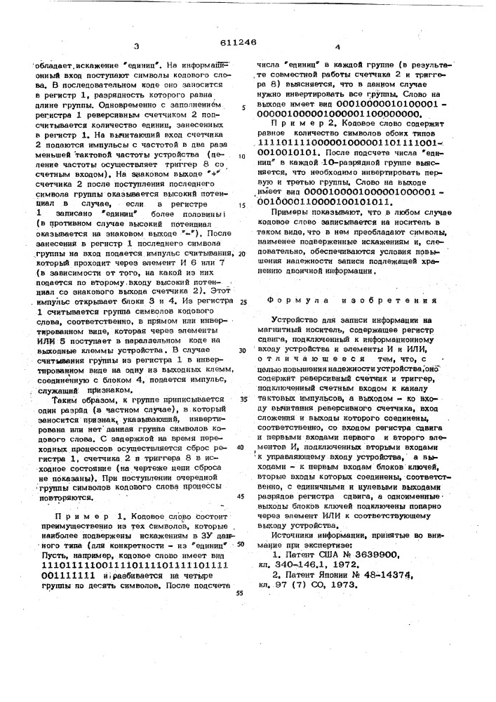 Устройство для записи информации на магнитный носитель (патент 611246)