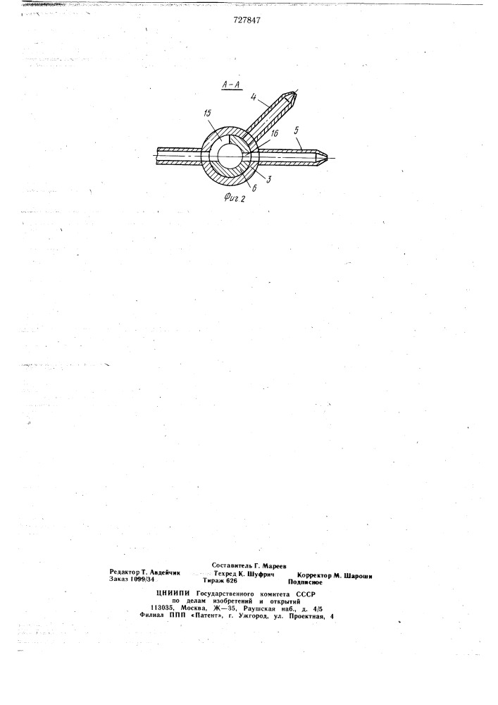 Двухствольный гидроимпульсатор (патент 727847)