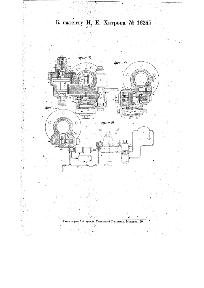Воздухораспределитель для автоматического воздушного однопроводного тормоза (патент 16247)
