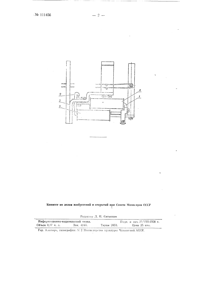 Электромагнитное реле постоянного тока (патент 111456)