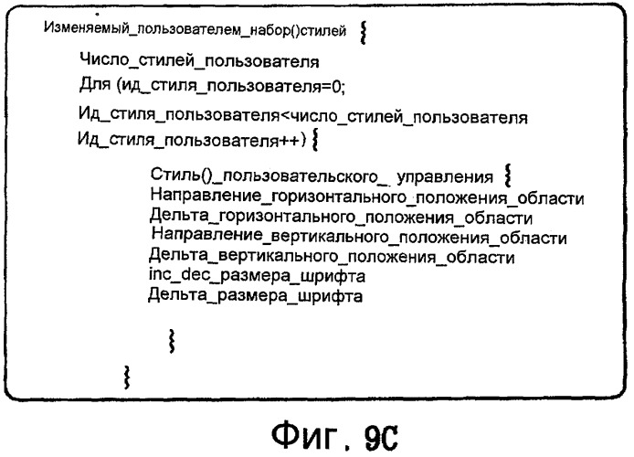 Носитель записи, способ и устройство для декодирования потоков текстовых субтитров (патент 2380768)