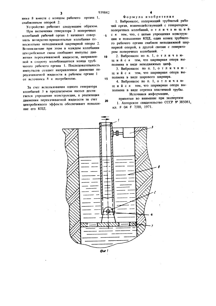 Вибронасос (патент 939842)