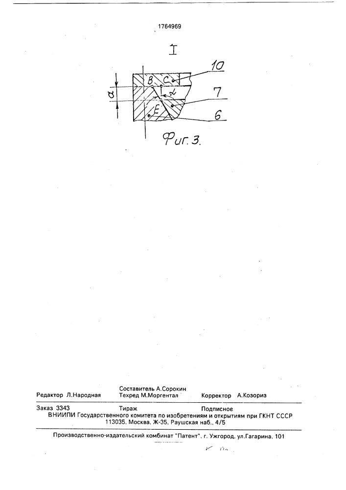 Устройство для дорнования отверстий в деталях (патент 1764969)