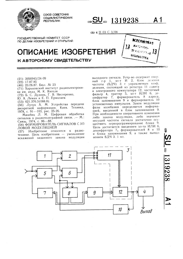 Формирователь сигналов с угловой модуляцией (патент 1319238)