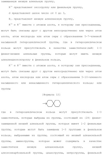 Лекарственное средство (патент 2444362)