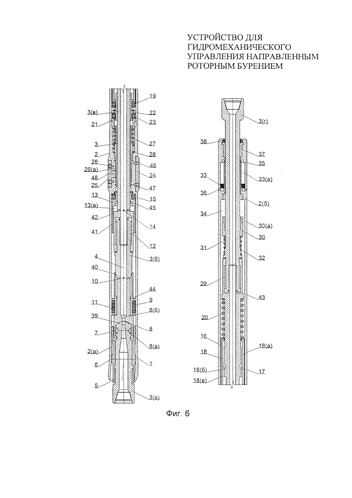 Устройство для гидромеханического управления направленным роторным бурением (патент 2612403)