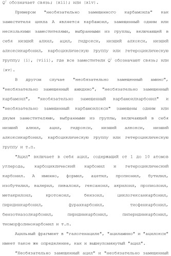Производные аминодигидротиазина (патент 2416603)
