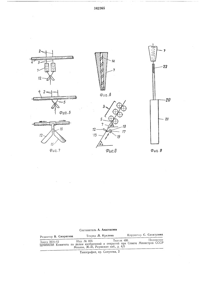 Однопроцессный способ получения крученой компонентной нити (патент 342365)