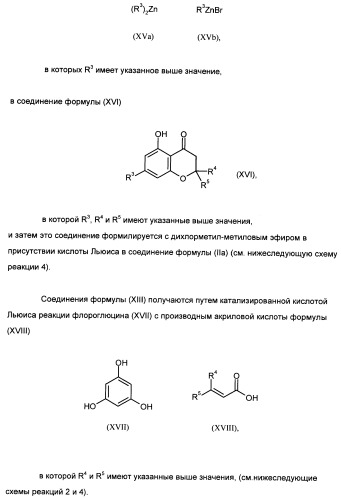 Замещенные производные хроманола и способ их получения (патент 2459817)