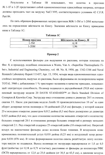 Пресс-формованный однокомпонентный однослойный респиратор с бимодальной однокомпонентной однослойной средой (патент 2399390)